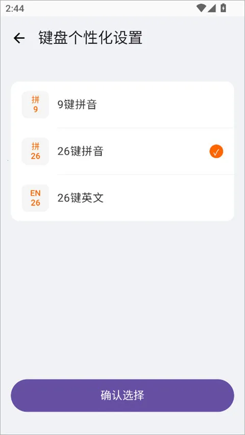 系统输入法官方正版