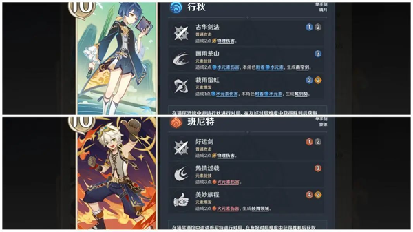 原神测试服