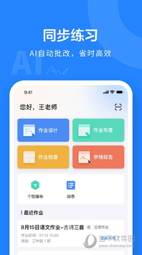 一教一学3
