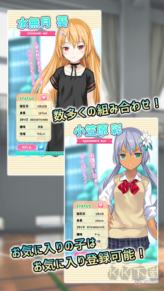 女友制作公测版v0.2.1安卓版 