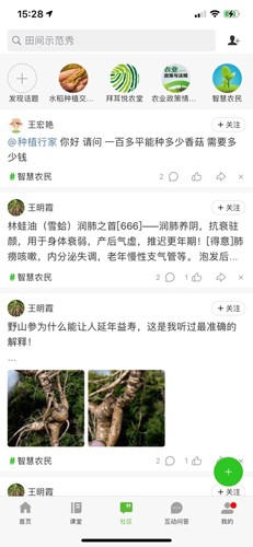 吉农云app v1.4.1.1