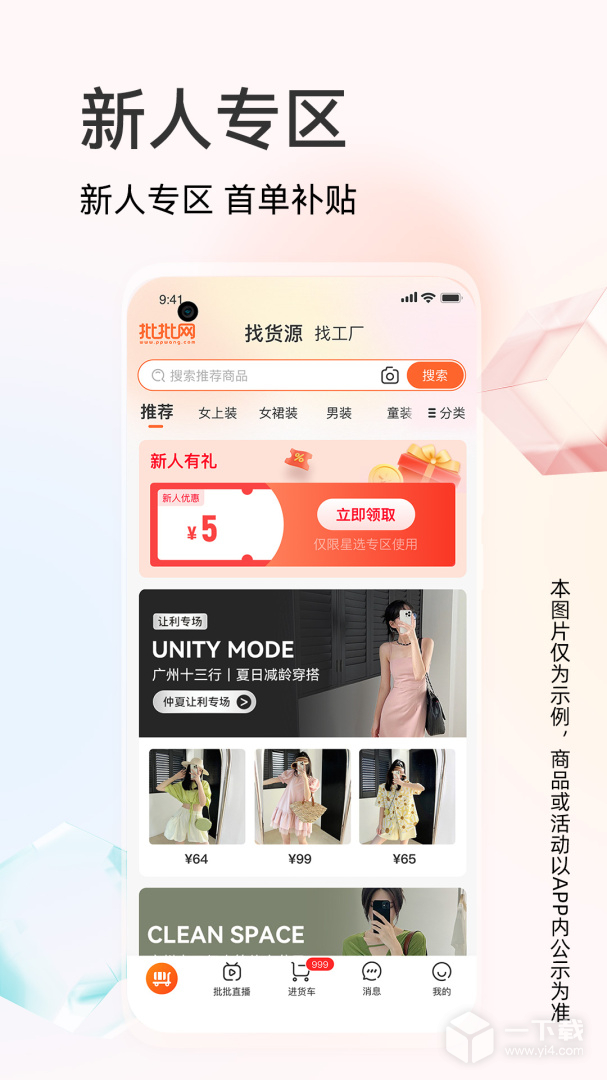 批批网 v13.0.0最新版下载
