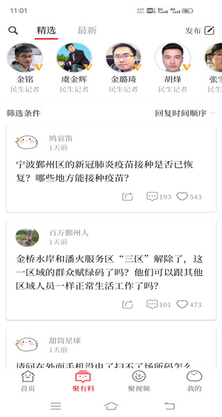 宁聚6