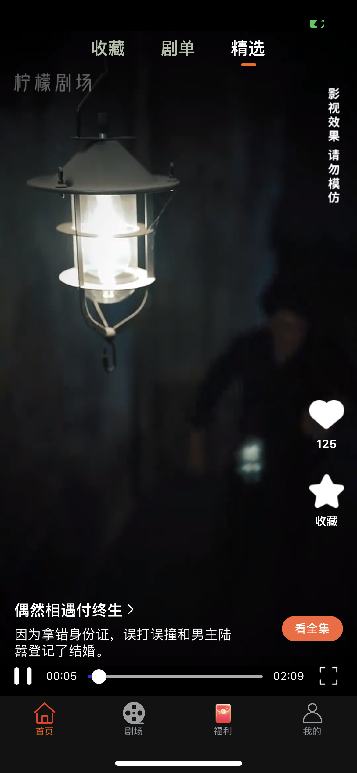 使用方法截图1