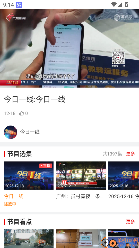 梅江发布手机版