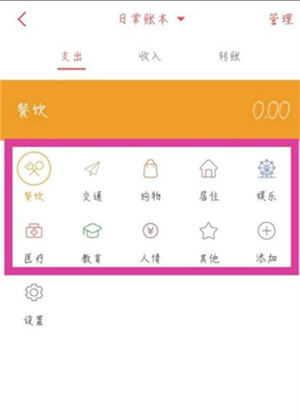 有鱼记账破解版耗子大神版使用教程23