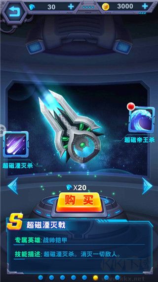 铠甲勇士英雄归来