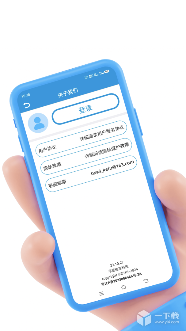联系人导入导出 v25.4.22最新版下载