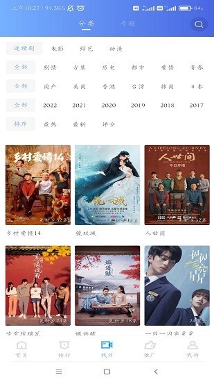 行星视频免费追剧app v3.7.2