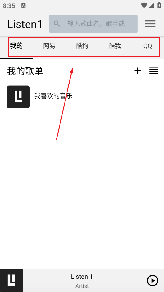 listen1安卓版最新版下载
