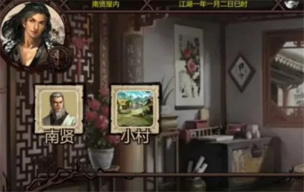 金庸群侠传原版安卓移植版