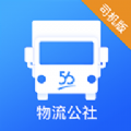 
                物流公社
            