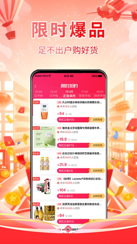 推客佣金联盟app v2.5.3