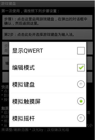 Gamekeyboard汉化版6