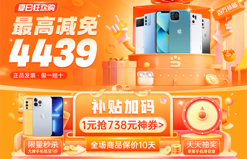 小当严选app怎么一元买手机