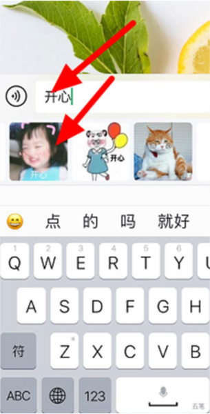 百度输入法11