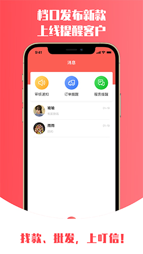 叮信app v4.0.0