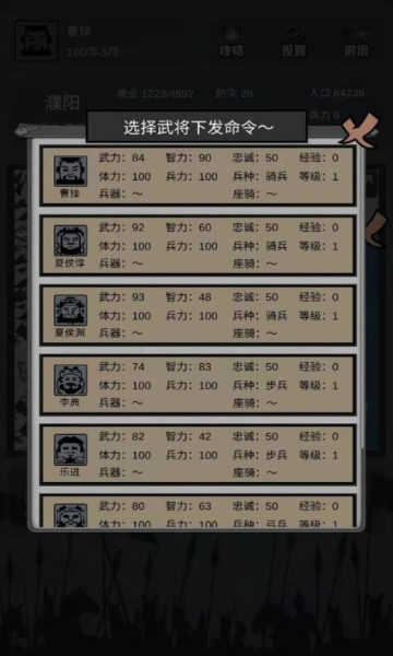 三国之十八路诸侯无敌版灭图