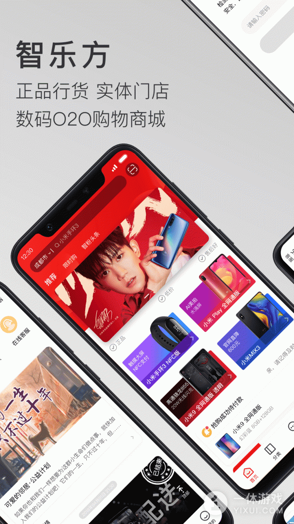 智乐方截图1
