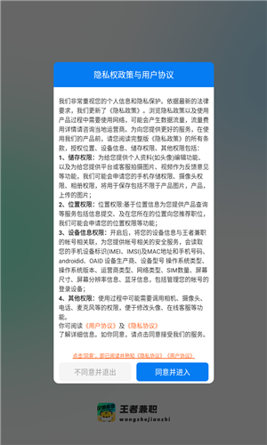 王者兼职
