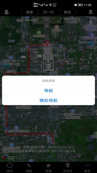 奥维互动地图app v10.2.6