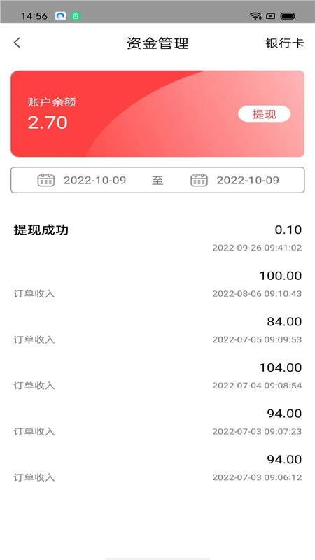 吧中吧外卖端1