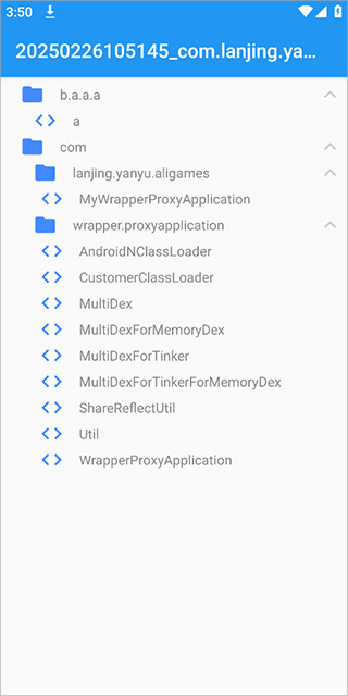 UN管理器官方版