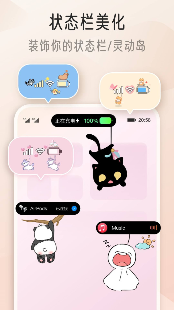 我的桌面iscreen v1.9.87