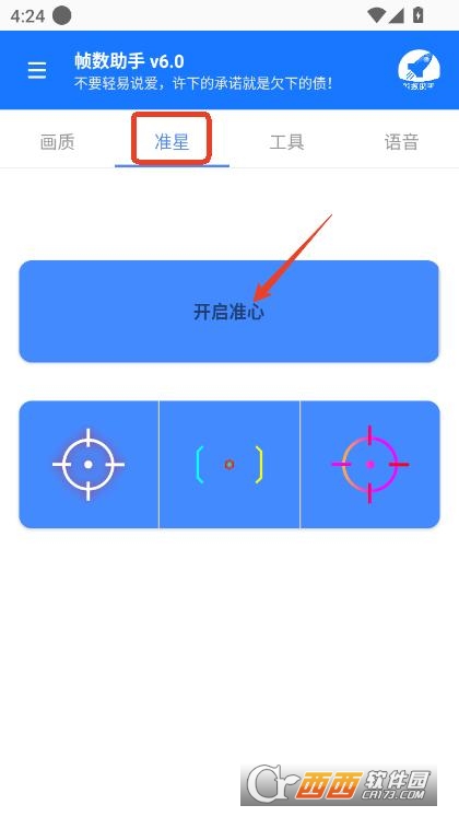 幀數助手app2025免費手機下載安卓版