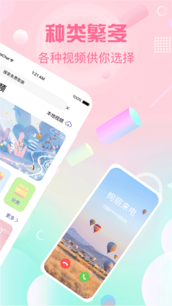 酷彩铃图片1