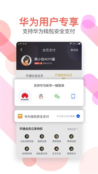 迅雷迷你版图片1