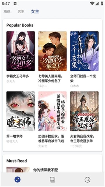 书多多小说app安卓版v1.5.2