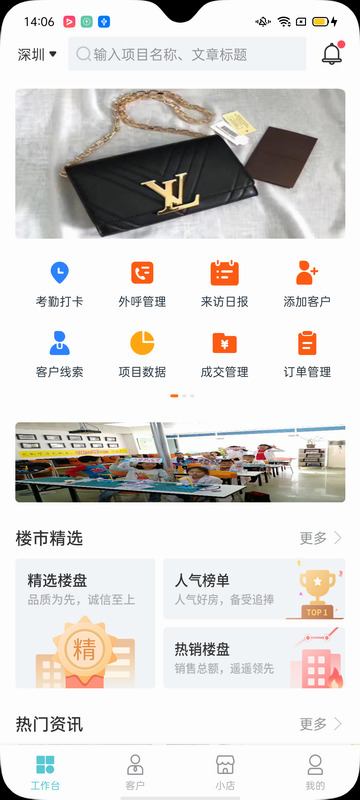 云掌柜 v4.10.3
