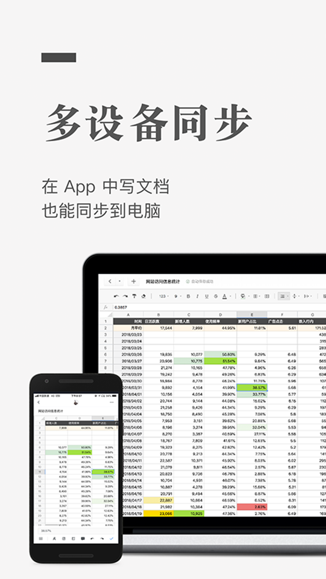 石墨文档app官方手机版 v3.17.29 清爽版app
