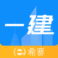 一级建造师助手app3.3.6.100