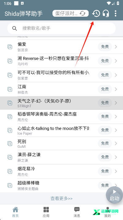 shida弹琴助手蛋仔派对