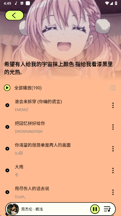 尼卡音乐免费版