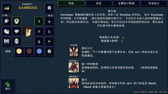 德拉加传说2