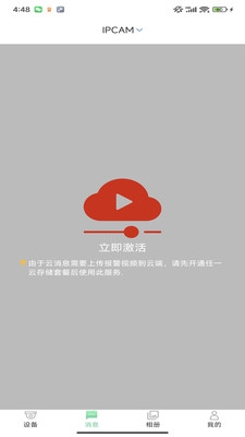 DMNlife软件 v1.6.5