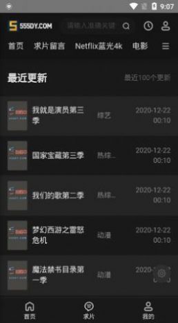 555追剧免费追剧截图