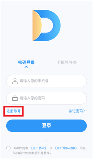 得力标签app下载