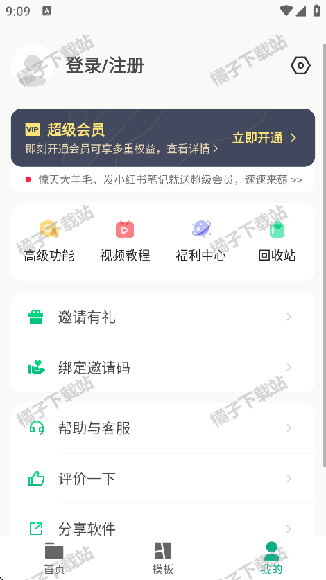 电子表格制作app下载安装免费版