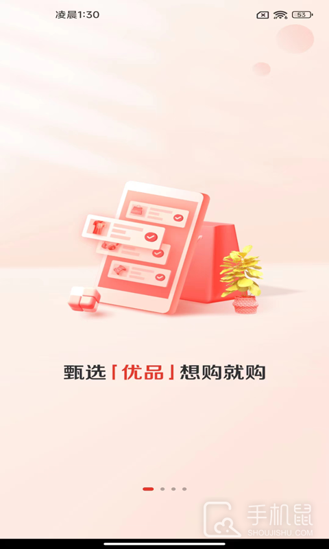 赞友商城 v5.2.6