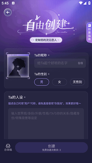 破次元恋人3