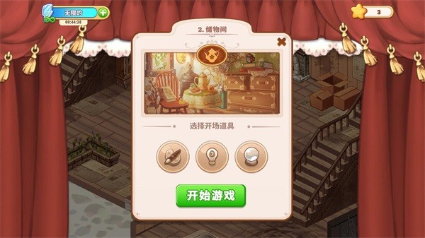 可爱豪宅手游