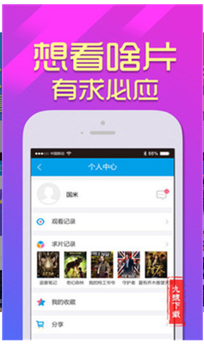 初心影院截图3