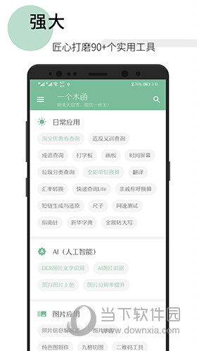 一个木函