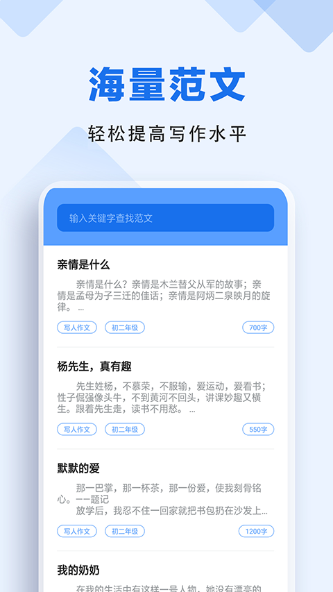 懒人作业答案app下载截图