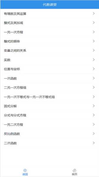 优咖初中数学3