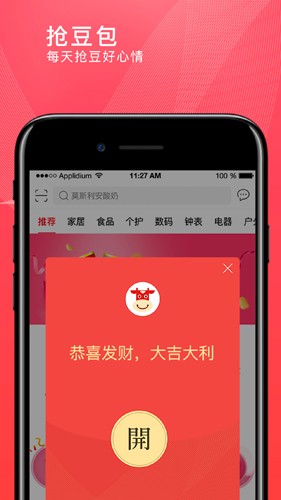 转换商城手机版 v2.0.2